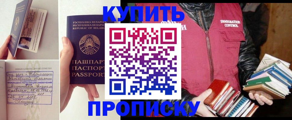 временная регистрация для всех в Татарске