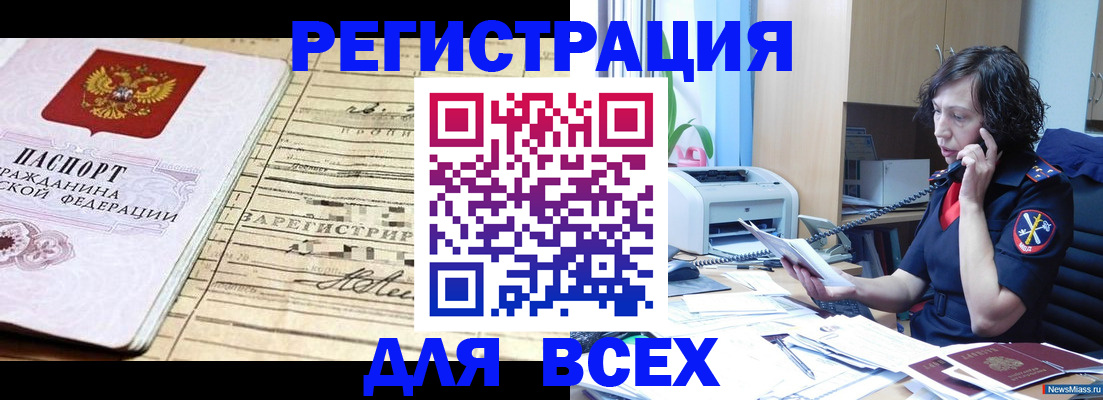 временная регистрация гарантия в Татарске