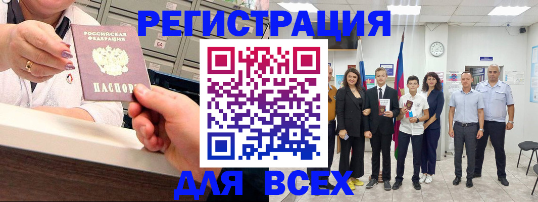 прописка для работы в Татарске